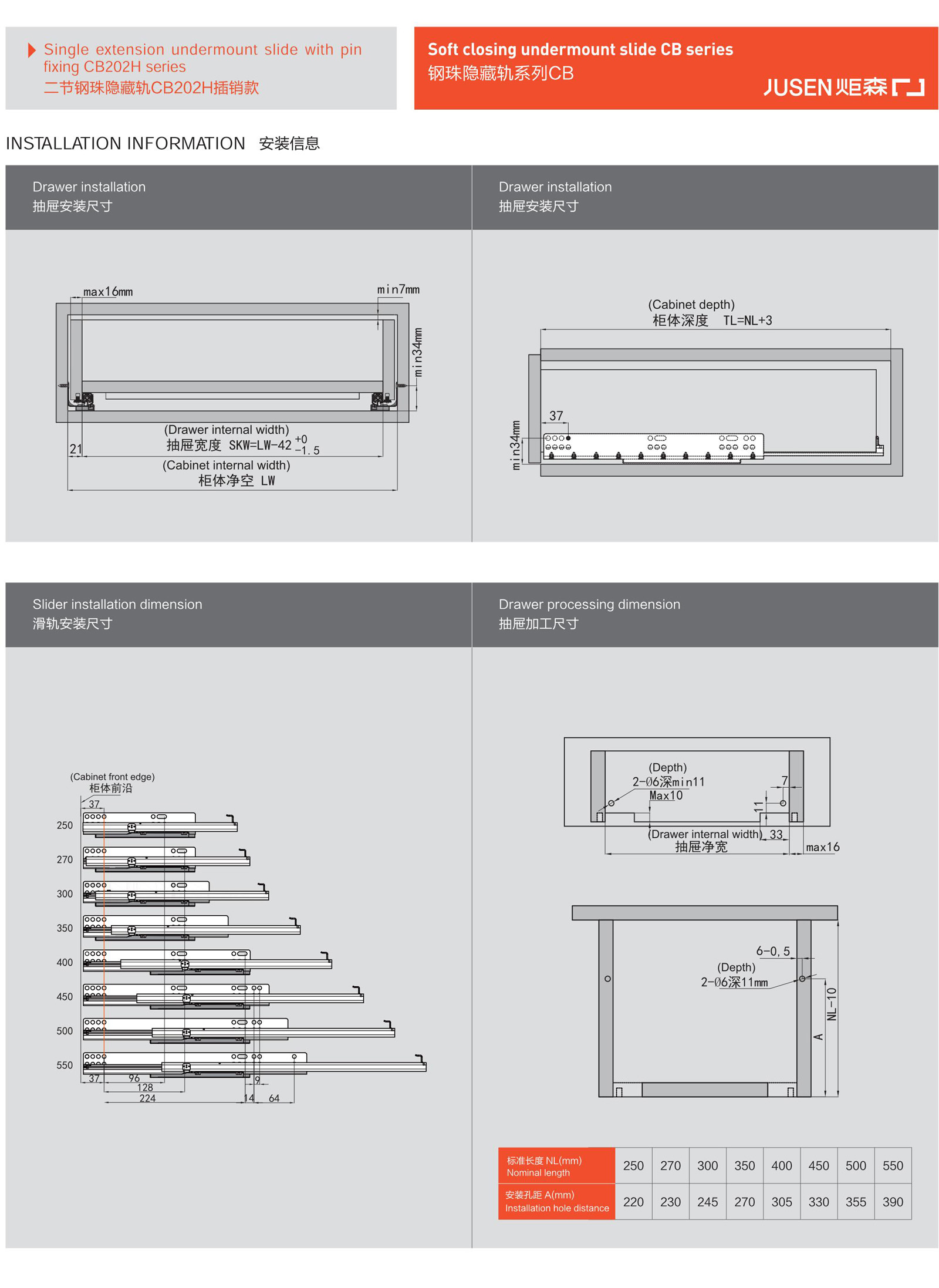 二節(jié)鋼珠隱藏軌 CB202H 插銷款