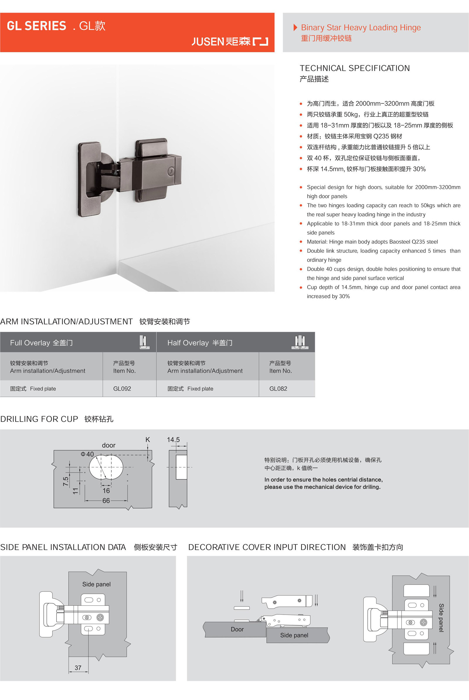 GL 款重門用緩沖鉸鏈