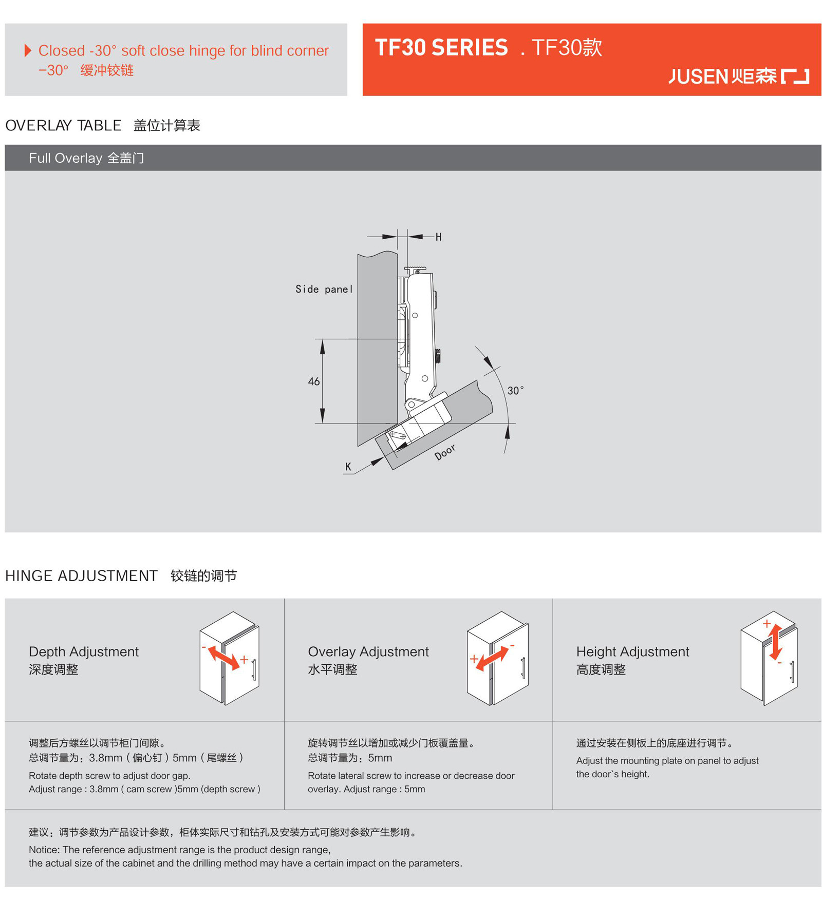 TF30 款 -30°緩沖鉸鏈