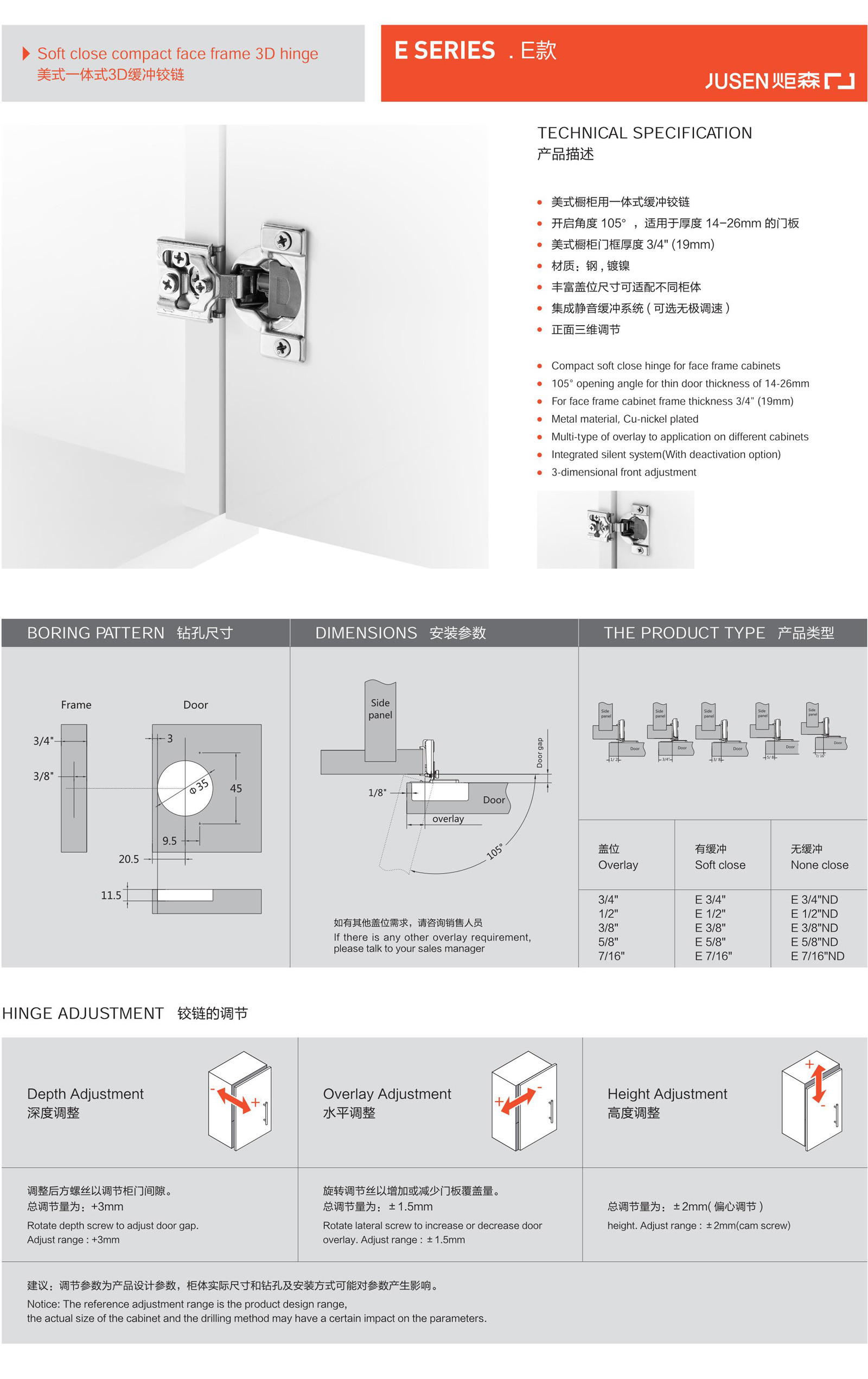 E 款美式一體式 3D 緩沖鉸鏈